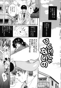 [Nakayama Tetsugaku] Tapu Love