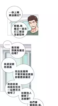 [The Jinshan] Sadistic Beauty Ch.1-32 [Chinese] [17汉化]