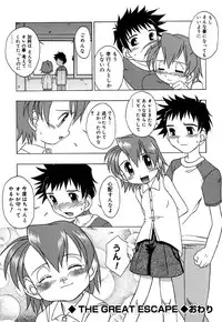 [Madou Uni] Hajimete no Sex