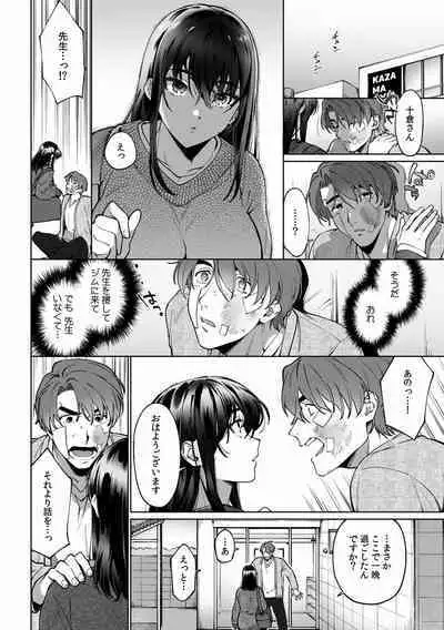 Suiminkan de Mezameta Toki ni wa Majiiki Sunzen!? "Osake no Sei demo... konna Otoko no de Kanjichau nante!" 01-21