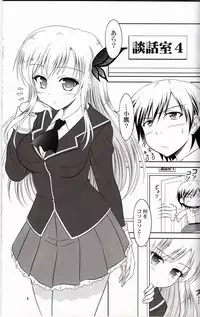 [KNIGHTS (Kishi Nisen)] Sena wa Riajuu na Koi ga Shitai (Boku wa Tomodachi ga Sukunai)