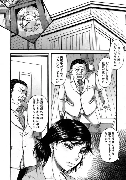 COMIC MILF 2017-06 Vol. 36