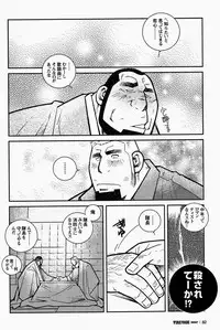 [Ichikawa Gekibansha (Ichikawa Kazuhide)] FIRE CODE 02