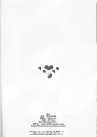 (C83) [YOMOTHUHIRASAKA (bbsacon)] Dagetsu Inumi 4 (Sekirei)