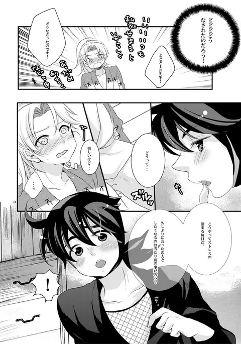 可愛くて仕方がない。