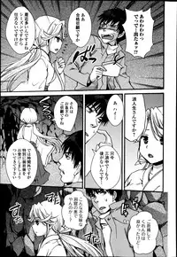 Bishoujo Kakumei KIWAME Road Vol.12