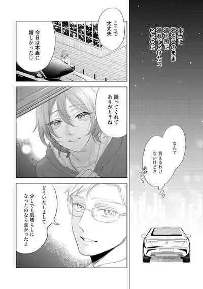 ラビットハッチへようこそ 【電子限定特典付き】（下）