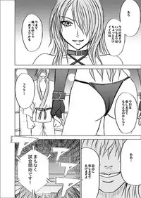 Girls Fight -Maya- Digital Comic Version