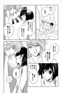 [Sakura Ashika] Kusuriyubi ni Himitsu no Koi
