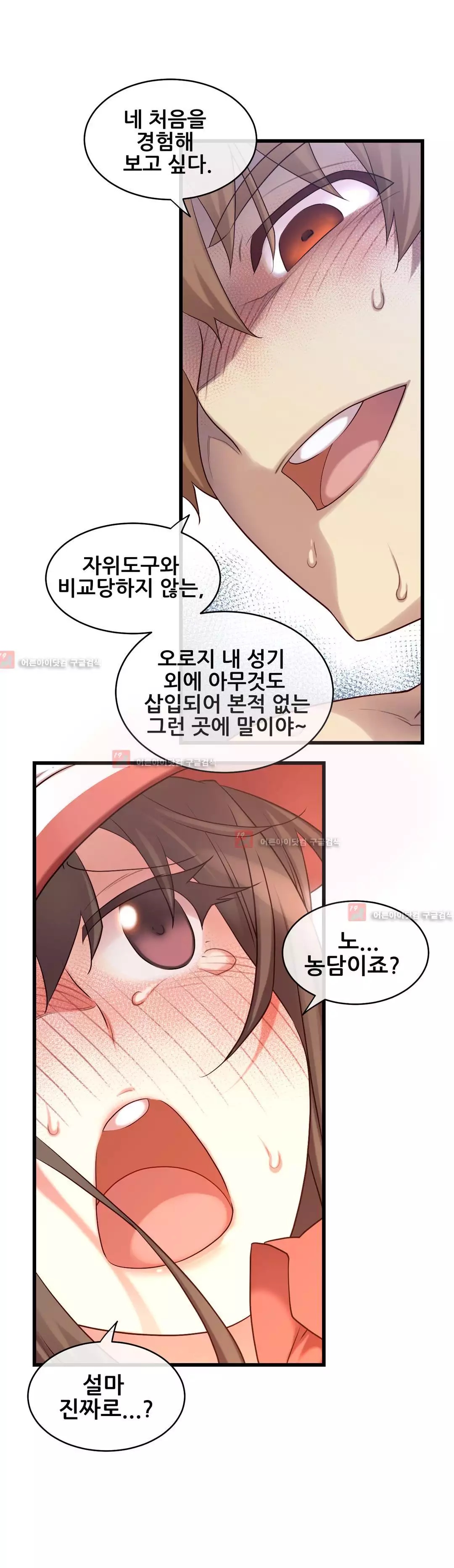 Master in My Dreams Ch.90-130