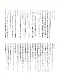 FLOWER VICTIM II MARYBELL EDITION