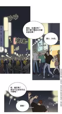 [The Jinshan] Sadistic Beauty Ch.1-20 [Chinese] [17汉化]