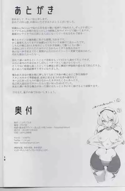 Kiana-chan Haiboku Hon