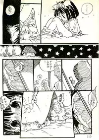 [Uchiyama Aki] Ecchi Gumi Chihiro