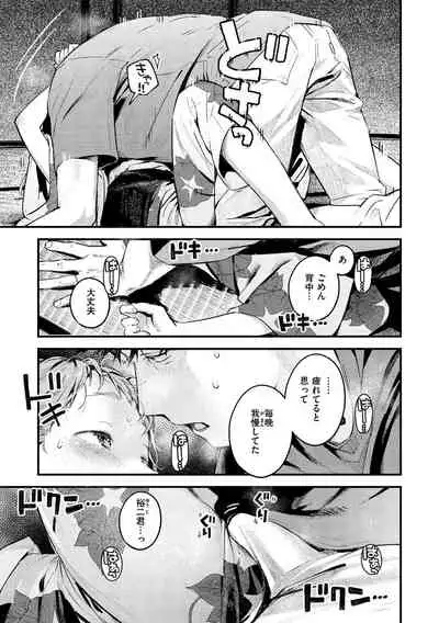 [Ouchi Kaeru] Koi Nochi Koubi - Adult love style [Digital]