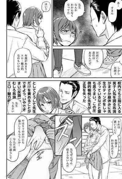 お昼休みの男女の会話