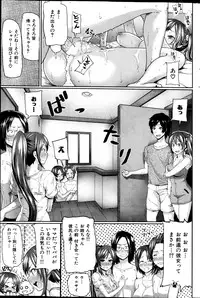 COMIC HANA-MAN 2013-02