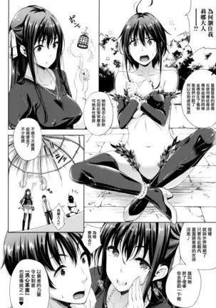 Oyomesan wa Maou!? Ch. 1-7
