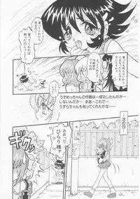 [Shin Tsuguru] Shiawase