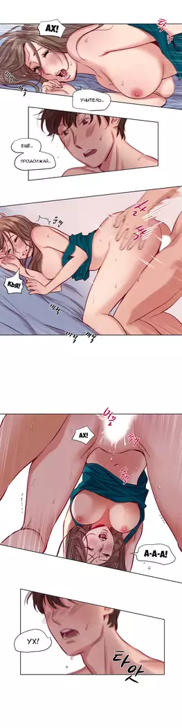 Atonement Camp ch.0-38