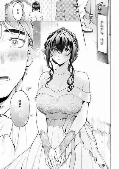 Suiminkan de Mezameta Toki ni wa Majiiki Sunzen!? "Osake no Sei demo... konna Otoko no de Kanjichau nante!" 01-21