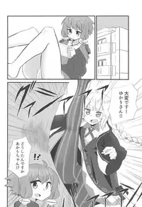 Bonyuu ga Tomaranai Akari-chan