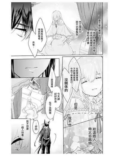 out bride —异族婚姻— 05-07