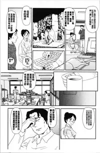 [Suehirogari] Roshutsu de Yume Gokochi♡ [Chinese]