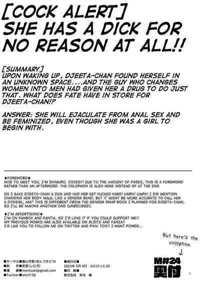 Djeeta-chan ni Chinpo Hayashita