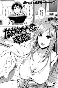 COMIC Shitsurakuten Vol.03 2011-09