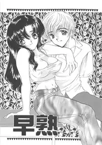 [Shimao Kazu] Charm Point