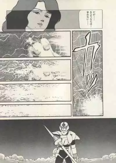 Bishoujo Shoukougun 6