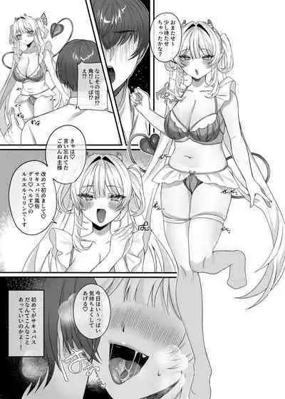 Aruji-sama Se~Shi Choudai!