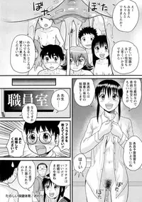 COMIC Masyo 2015-08