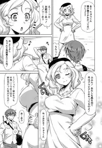 [Kazuma Muramasa] Otome Straight [Digital]