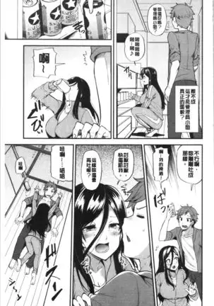 Inbi Houman na Juumin-tachi ~Omorashi Shoujo, Shikamo Shojo~