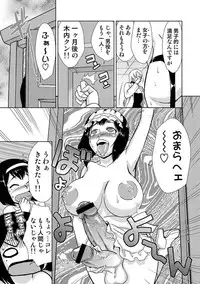 COMIC Situation Play Vol. 14 [Digital]