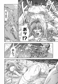 [Shinonome Maki] Amrita