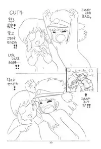 (C27) [Studio Awake] "N" (Original, Urusei Yatsura)