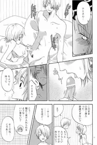 (C68) [Kurione-sha (YU-RI)] Kanjuku Orange (One Piece)