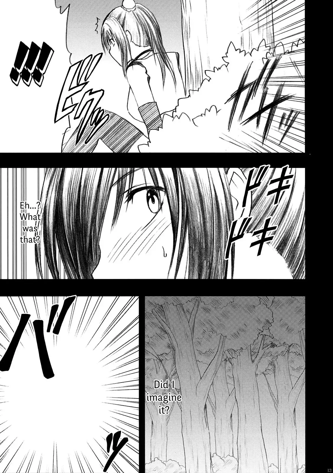 Tada no Haji | The Only Shame {Hennojin}