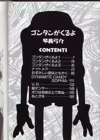 [Kotoyoshi Yumisuke] Gontan ga Kuru yo