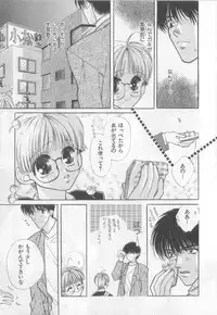 [Anthology][Shota] Happy Toy Vol.2