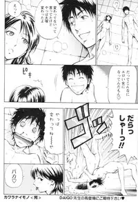 COMIC Men's Young 2006-11