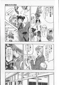 [Onikubo Hirohisa] Koisuru Triangle 2