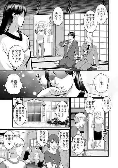 Meshibe no Sakihokoru Ch. 1-11