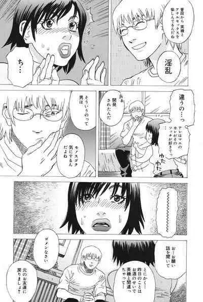 Anata ga Sore wo Nozomu nara