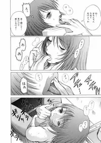 [Tamaki Nozomu] Hataraku Megamisama - The Working Goddess