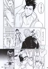 [NO RESET CLUB (Sakurai Shushushu)] Mitsunari wa Washi no Yome! ! (Sengoku Basara)