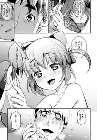 [Namonashi] NTR² Shinsouban+Torano ana Tokuten+Melonbooks Tokuten